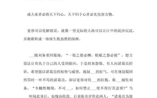 包容议论文800字范文