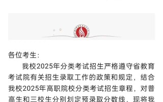 2025陕西省单招成绩
