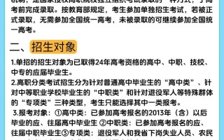 春招还是夏招？单招如何选？