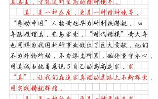 真善美，人生永恒的追求吗？