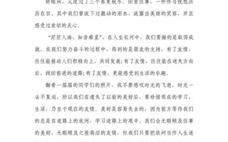 友情为何值得珍惜？