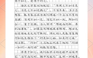 实践如何出真知？