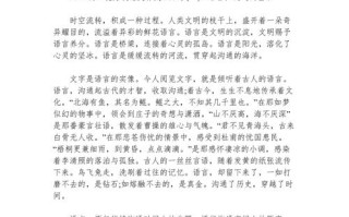 高中议论文如何写出800字优美篇章？