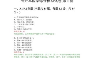 柴达木单考单招医学卷子哪里有？