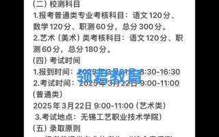 2025无锡工艺单招网怎么用？