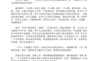 道德的本质究竟是什么？