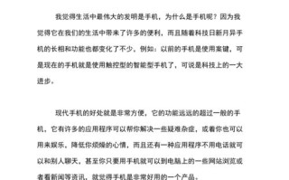 手机利弊交织，我们该如何取舍？