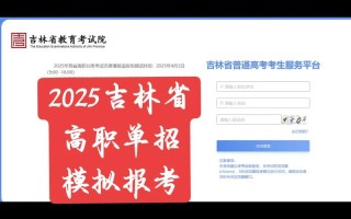 黑农垦2025单招报名何时开始？