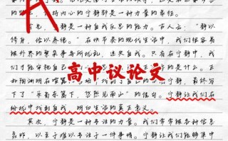 高中议论文片段200字该如何高效构思？