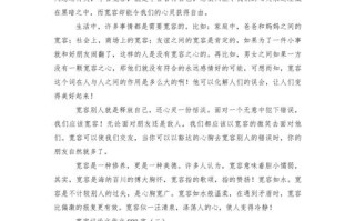 宽容是什么？为何需要宽容？