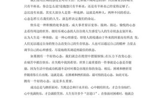 心态如何决定成功的成败？