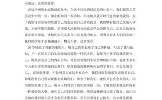 关于自觉的议论文800字