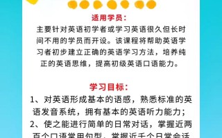 福州英语培训价格一般多少？