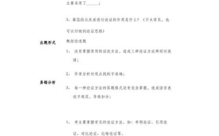 议论文论证思路如何分析？