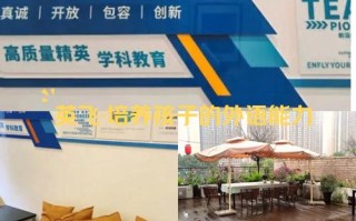 学科英语培训学校有哪些？