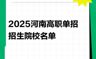 2025河南音乐单招网如何报名？
