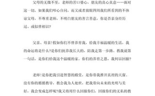 感恩为何是人生必修课？