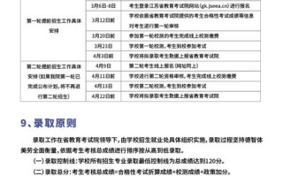 苏州卫校2025单招怎么报名？