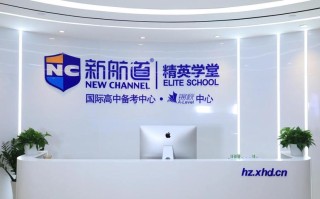 广州新航道英语培训机构