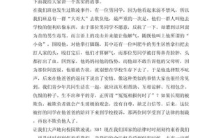 校园暴力为何频发？根源何在？