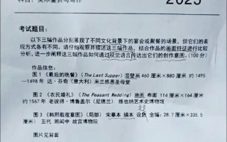 2025单招美术考什么？