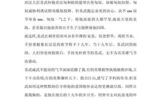 苏武精神为何千年不朽？