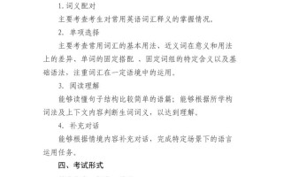 山东2025单招英语考什么？