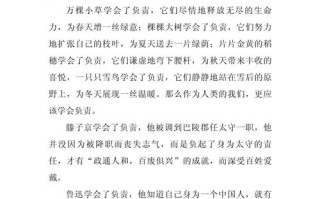 责任为何成青春必修课？