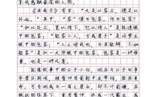 单招单考语文作文没写完