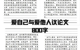 爱情观该如何塑造与坚守？