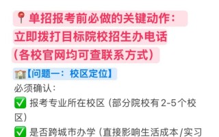 2025河南单招怎么报名？