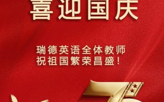 英语培训机构周年庆标语有哪些创意？