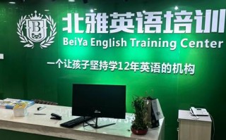 潍坊英语培训班哪家好？机构怎么选？