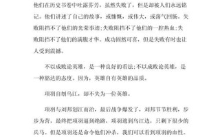 写名人议论文，如何写出深度与个性？