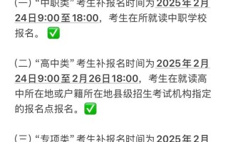 2025单招补报方式有哪些？