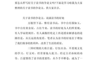 读书如何塑造高中生的精神世界？