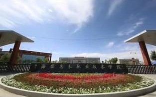 2025青海柴达木单招何时开始报名？