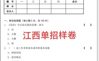 2025单招财会类考什么？