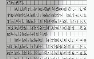 平等在高中时代该如何真正践行？