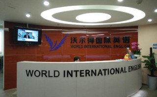 常州商务英语培训学校哪家好？