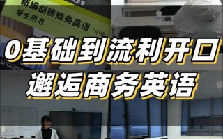 太仓world英语培训效果如何？