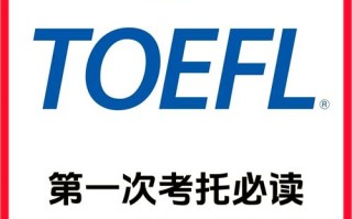 南通托福英语培训哪家好