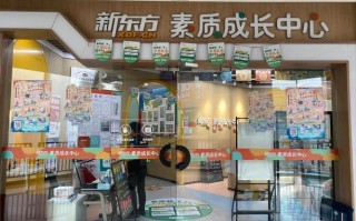 新东方英语培训效果如何？