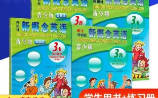 英语培训机构为何独爱新概念教材？它真的过时了吗？