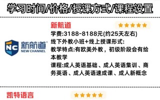 邢台哪家英语培训机构好