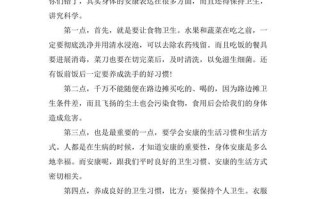 健康议800字，何为健康之本？