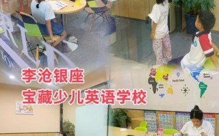 李沧区小学英语培训机构哪家好？