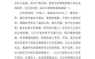 温暖如何点亮人生前路？