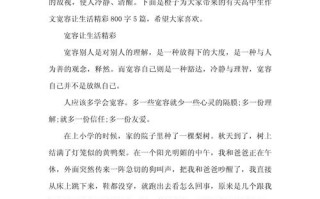 生活为何需要宽容？