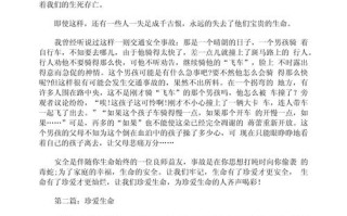 如何让生命绽放出最珍贵的意义？